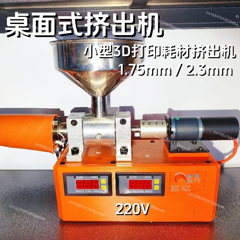 เครื่องอัดรีดวัสดุสิ้นเปลืองสำ - 3D Printing Waste บทวิจารณ์และราคา